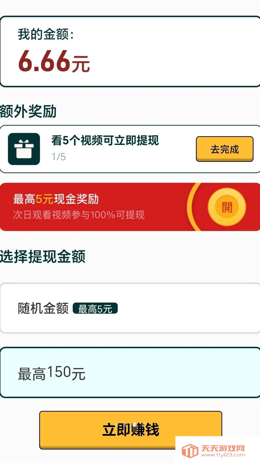 ����������(֪ʶ����׬���)v2.0.1 ��Ѱ��ͼ1