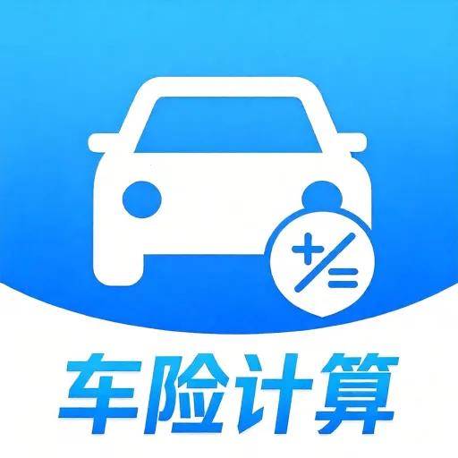���շ��ò����������ֻ��� v5.1 ��׿��