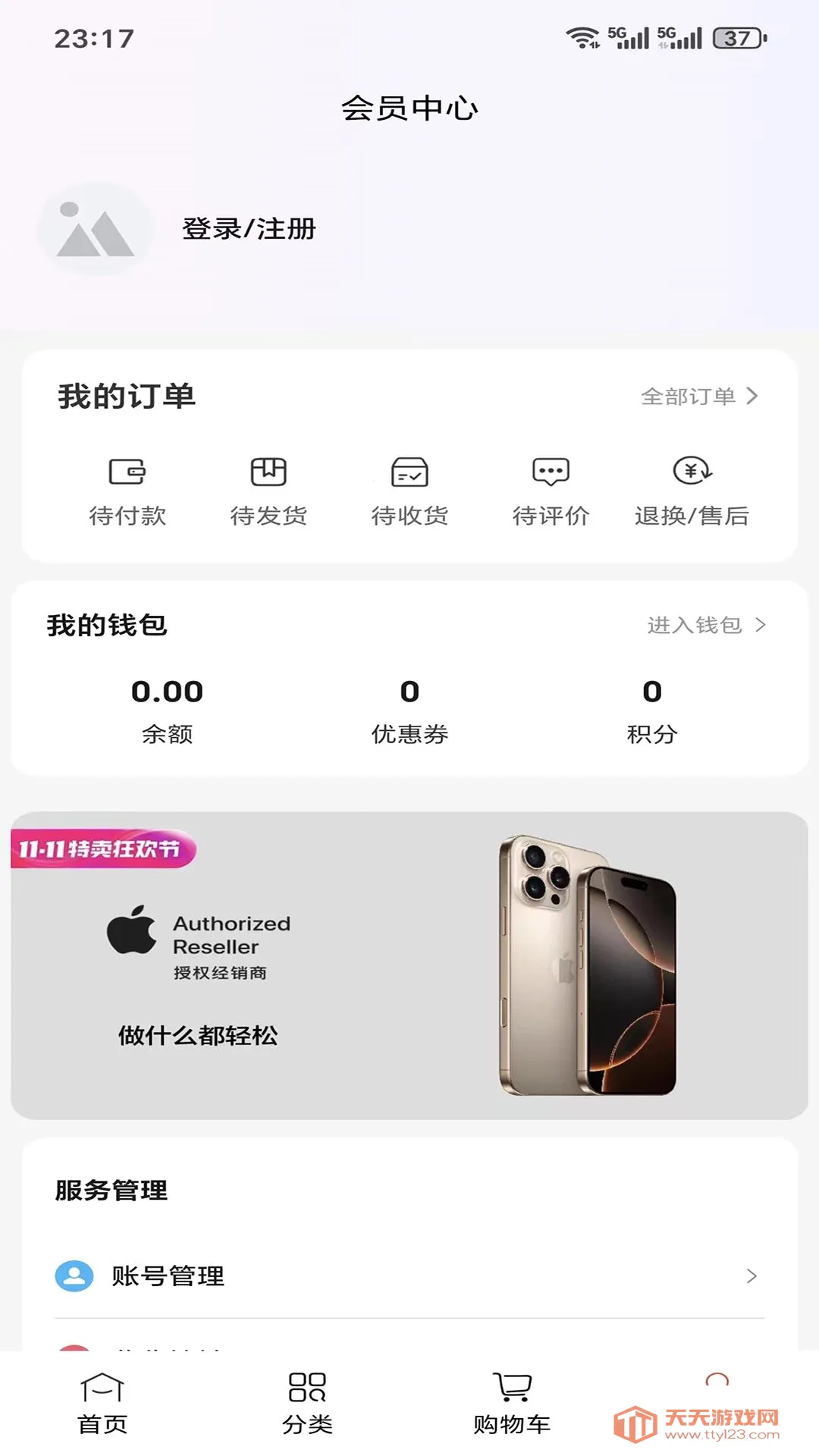 福盈生活最新手机版截图2