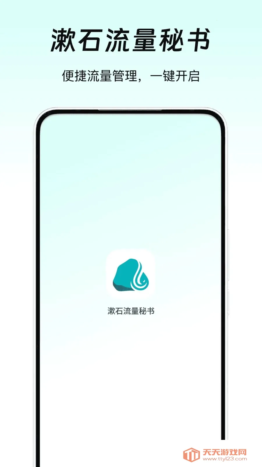 ��ʯ�������鰲׿�ֻ���v1.0 �ٷ������ͼ0