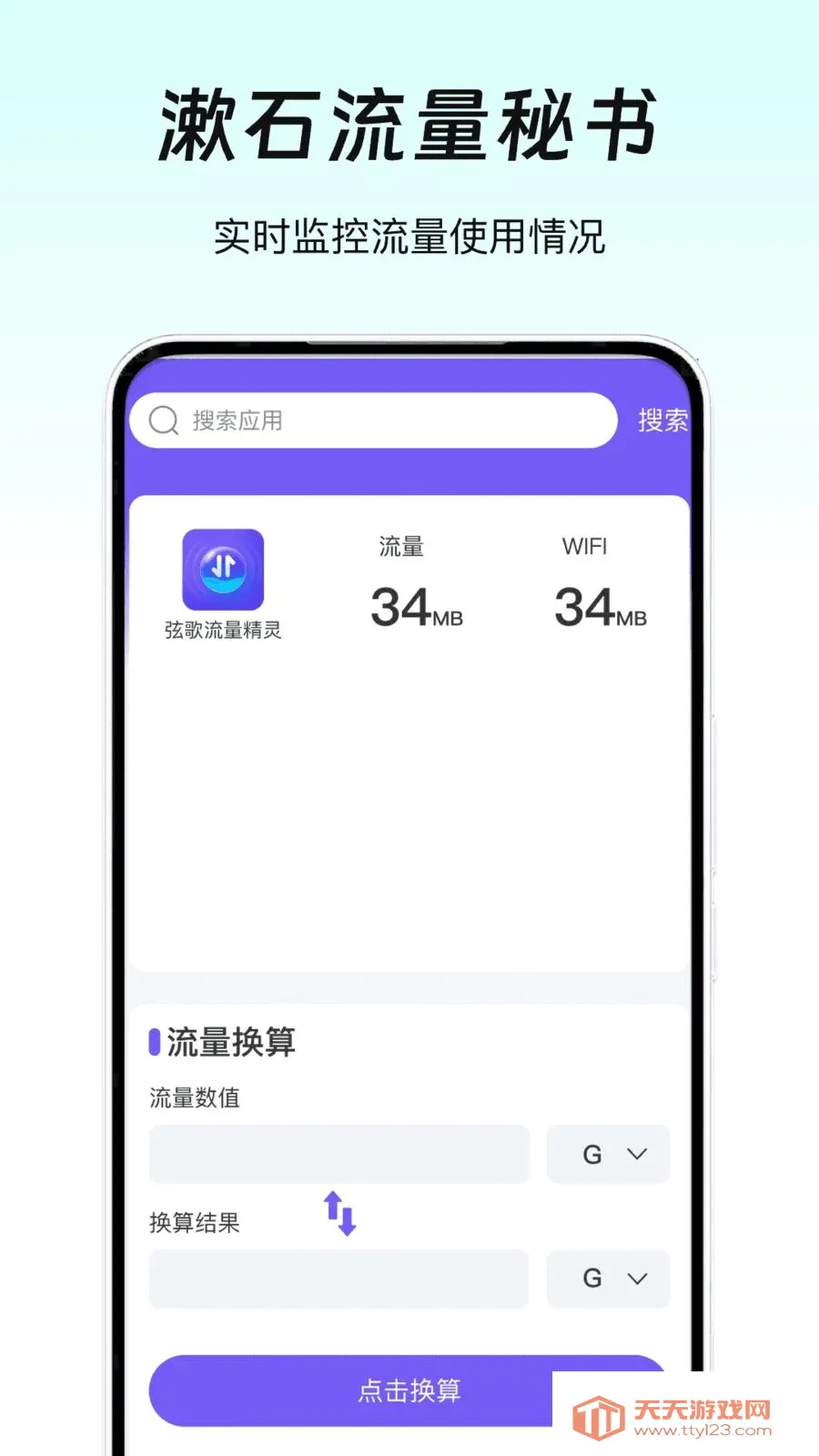 ��ʯ�������鰲׿�ֻ���v1.0 �ٷ������ͼ1