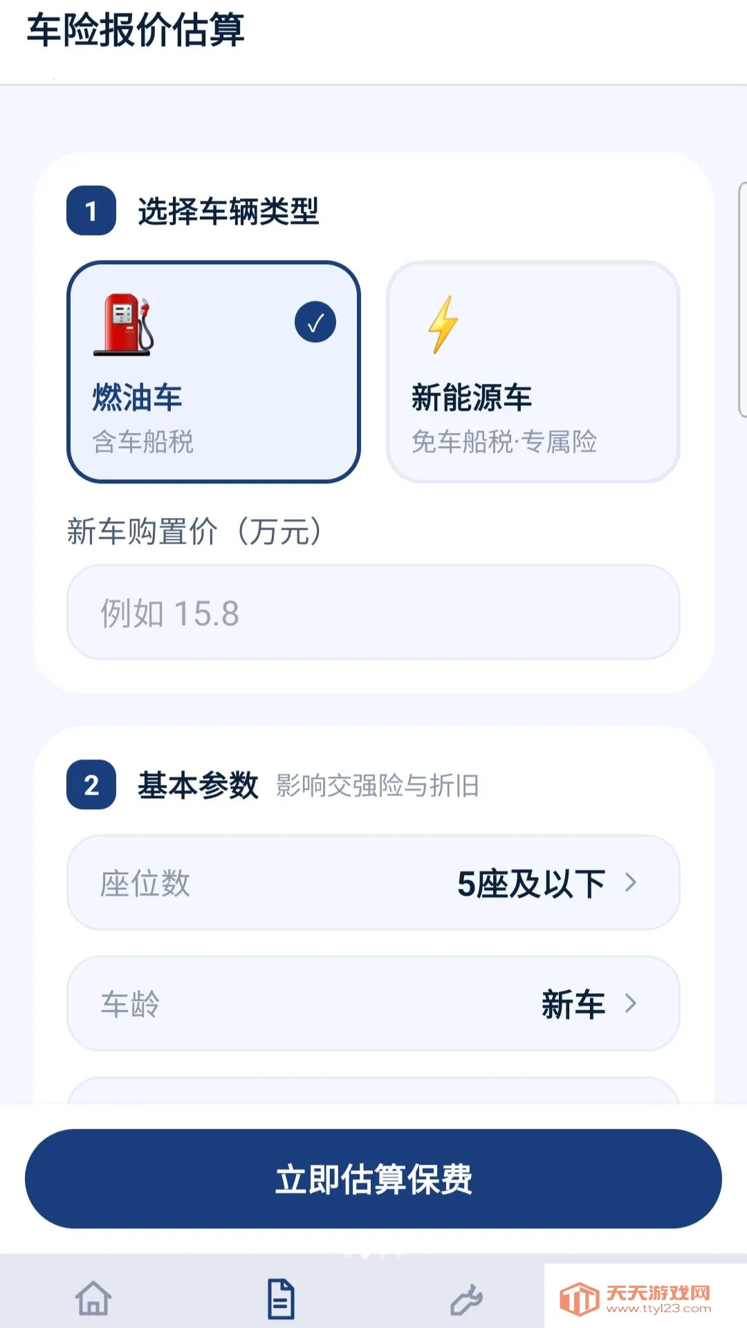 �������ձ���2026�ٷ����°汾��ͼ0