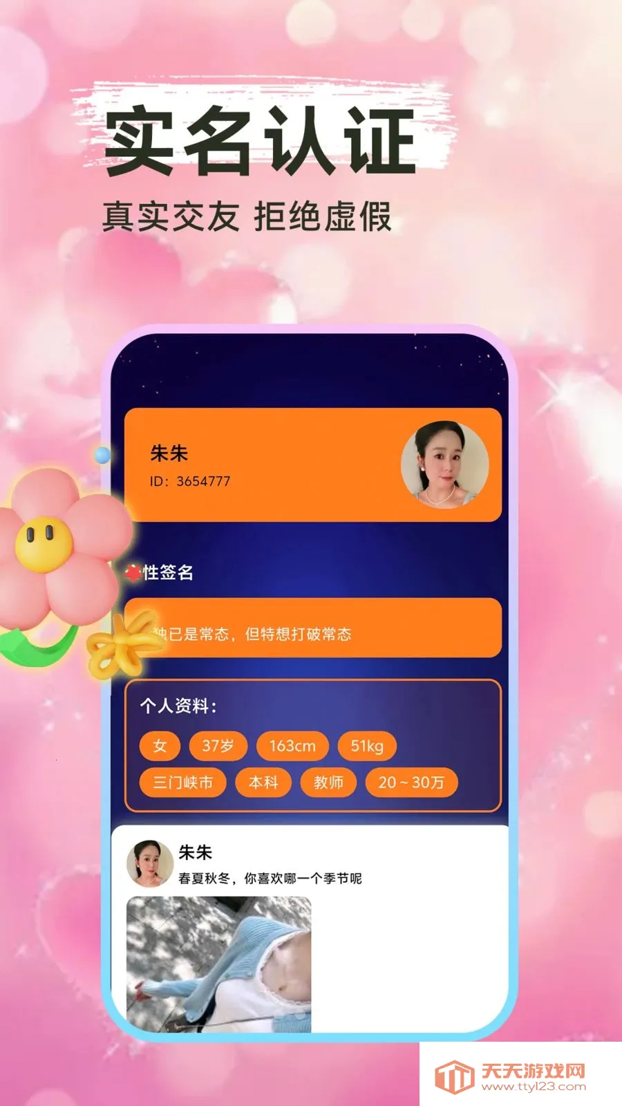 ���һҹ��(ͬ�ǵ�������)v1.1.1 �ֻ����ͼ0