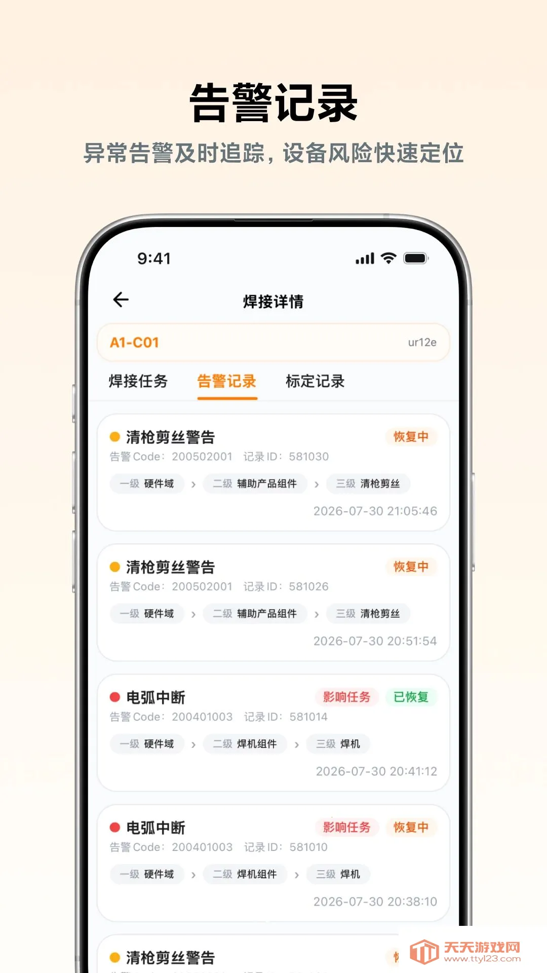 С�꽻��2026�ٷ����°汾v1.7.0 ��Ѱ��ͼ1