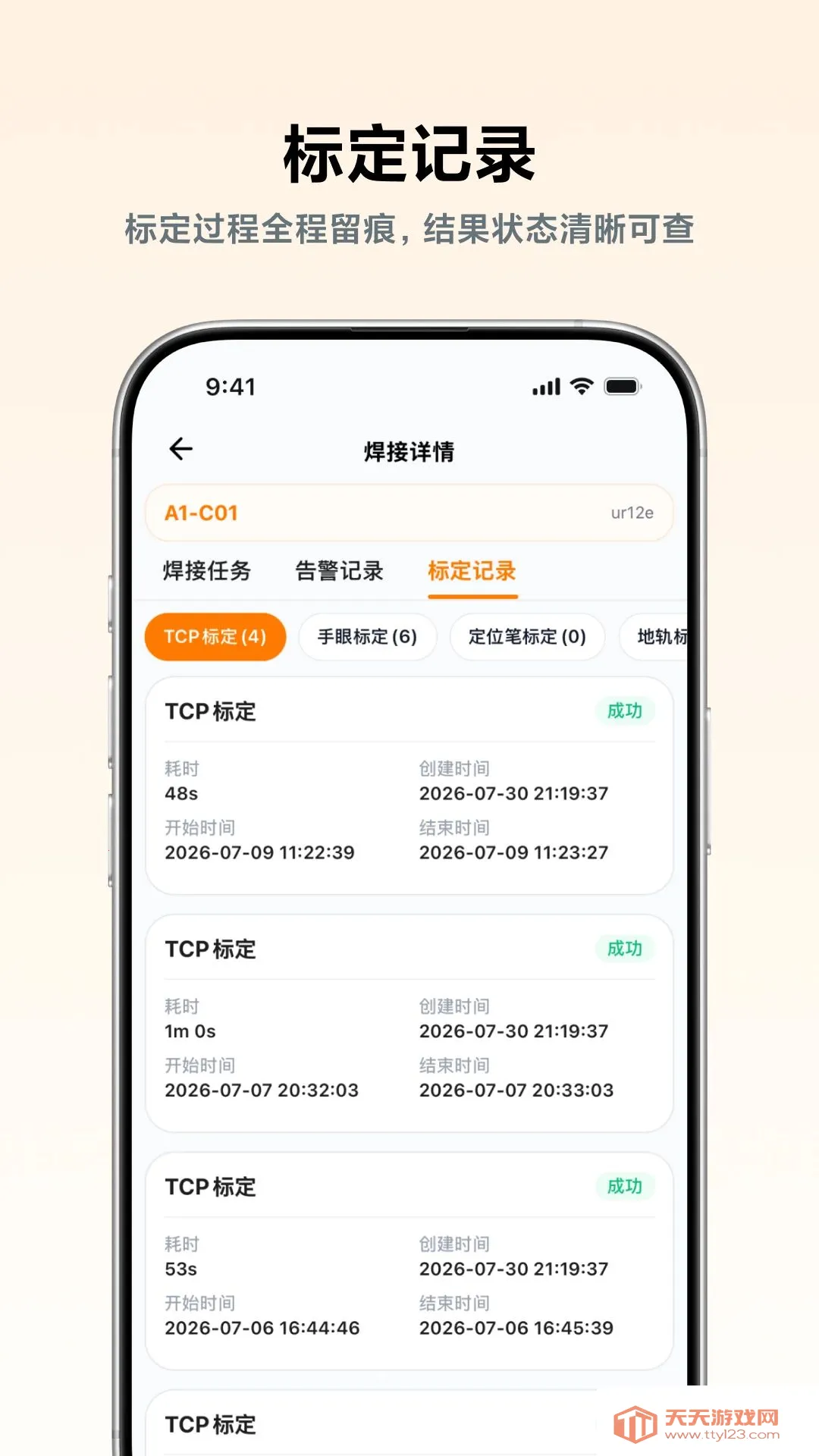 С�꽻��2026�ٷ����°汾v1.7.0 ��Ѱ��ͼ0