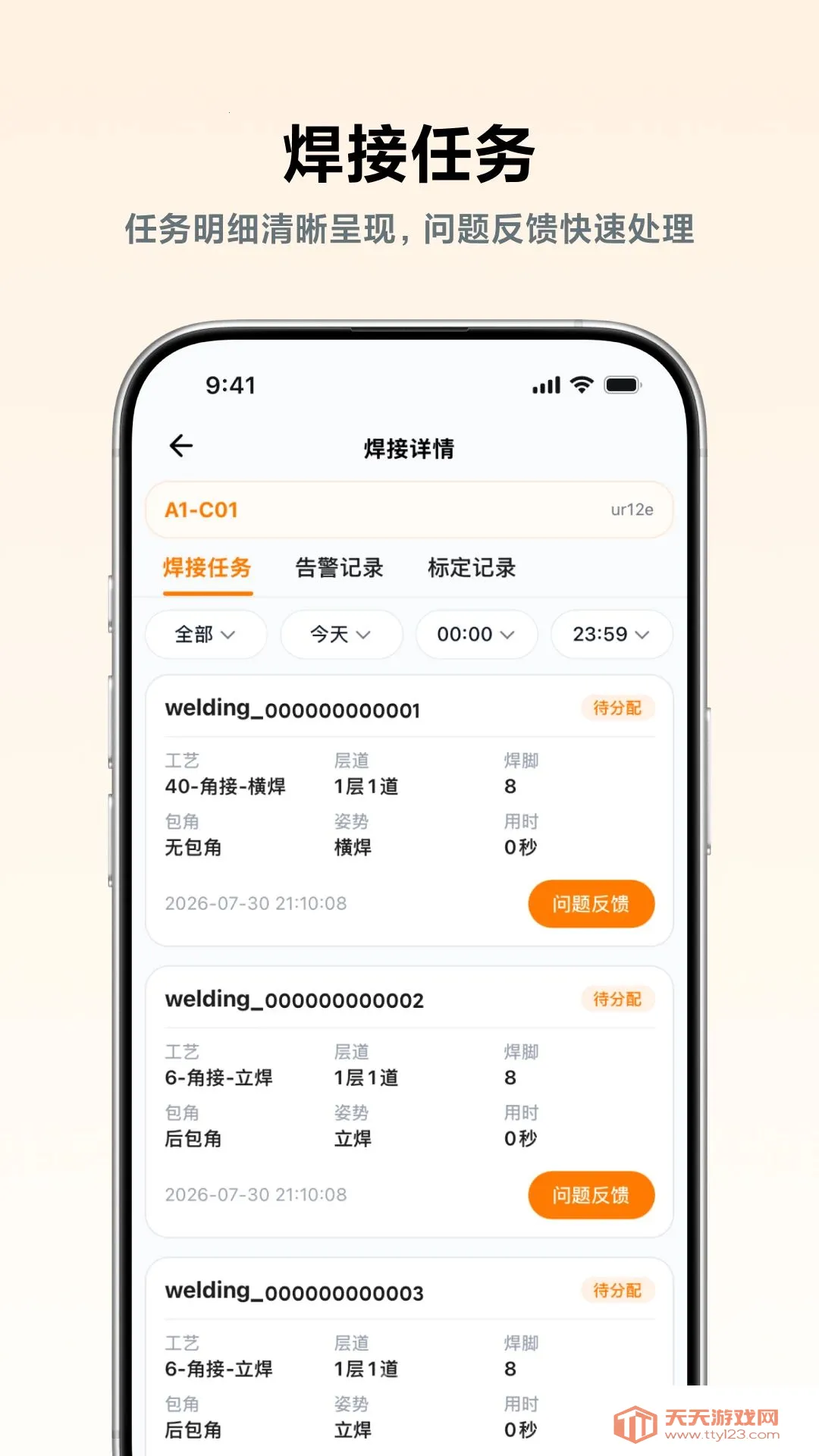 С�꽻��2026�ٷ����°汾v1.7.0 ��Ѱ��ͼ3