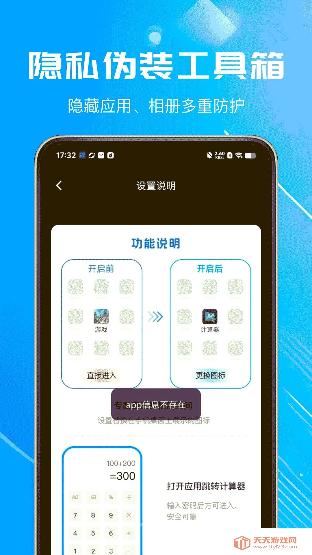 ��ƽ������Ϸ������2026�ٷ����°汾v1.0.0 ��׿���ͼ0