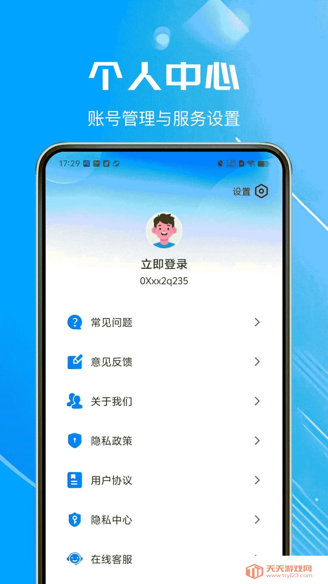 ��ƽ������Ϸ������2026�ٷ����°汾v1.0.0 ��׿���ͼ1