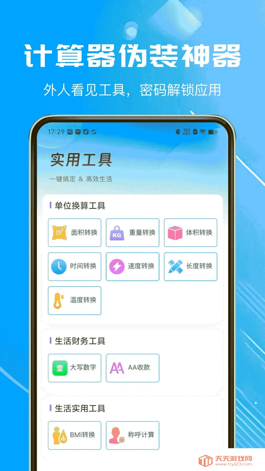 ��ƽ������Ϸ������2026�ٷ����°汾v1.0.0 ��׿���ͼ3