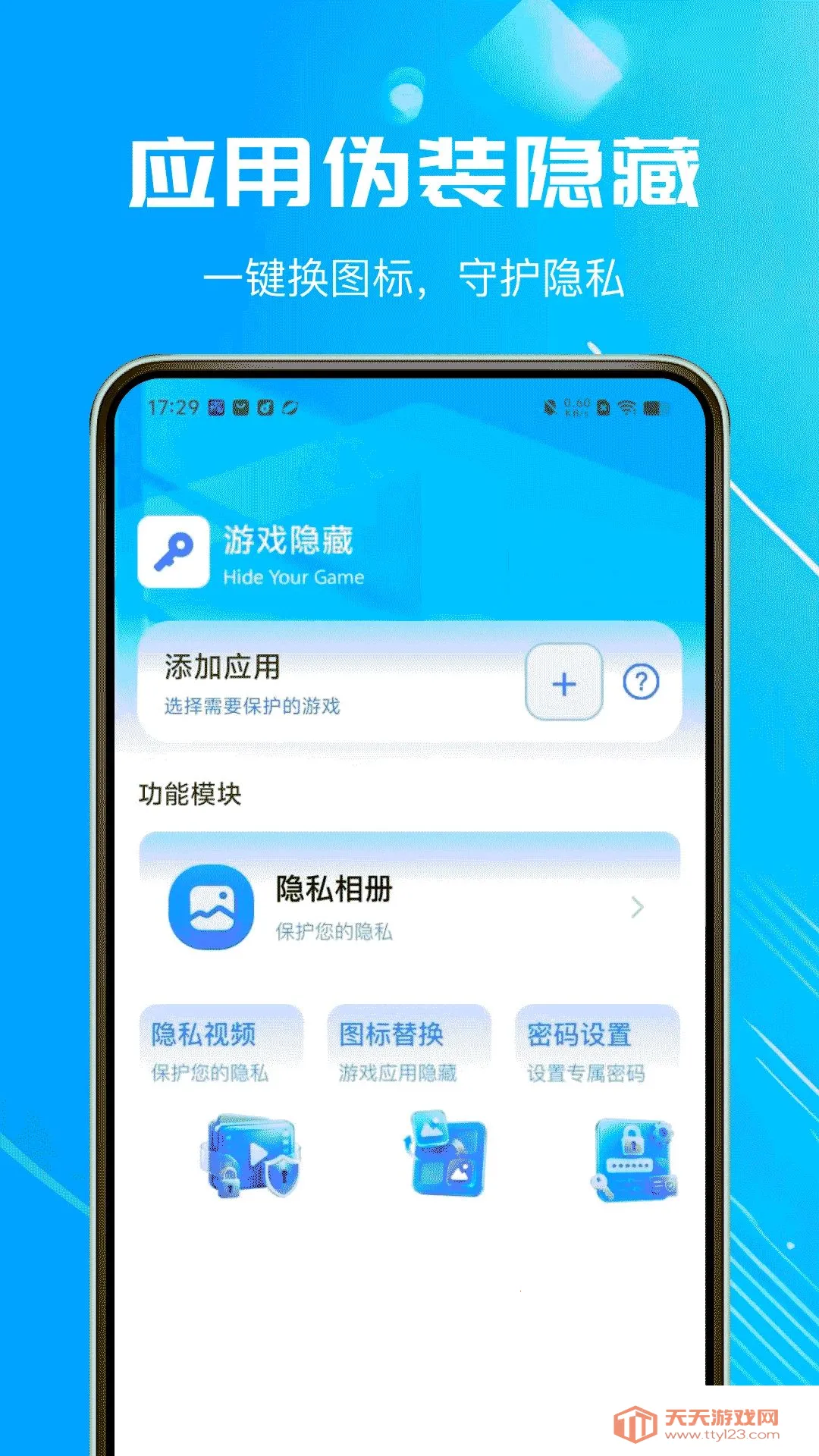 ��ƽ������Ϸ������2026�ٷ����°汾v1.0.0 ��׿���ͼ4