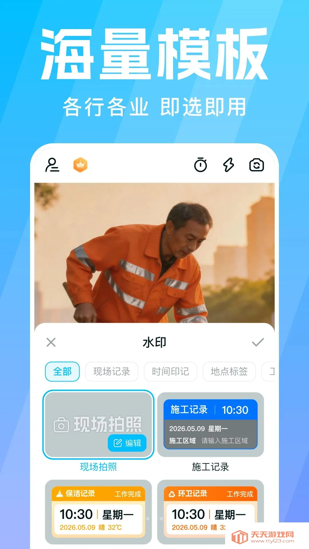 ˮӡ���ʱ�����մ�����(�����������۹���)v1.0.0 �ֻ����ͼ0