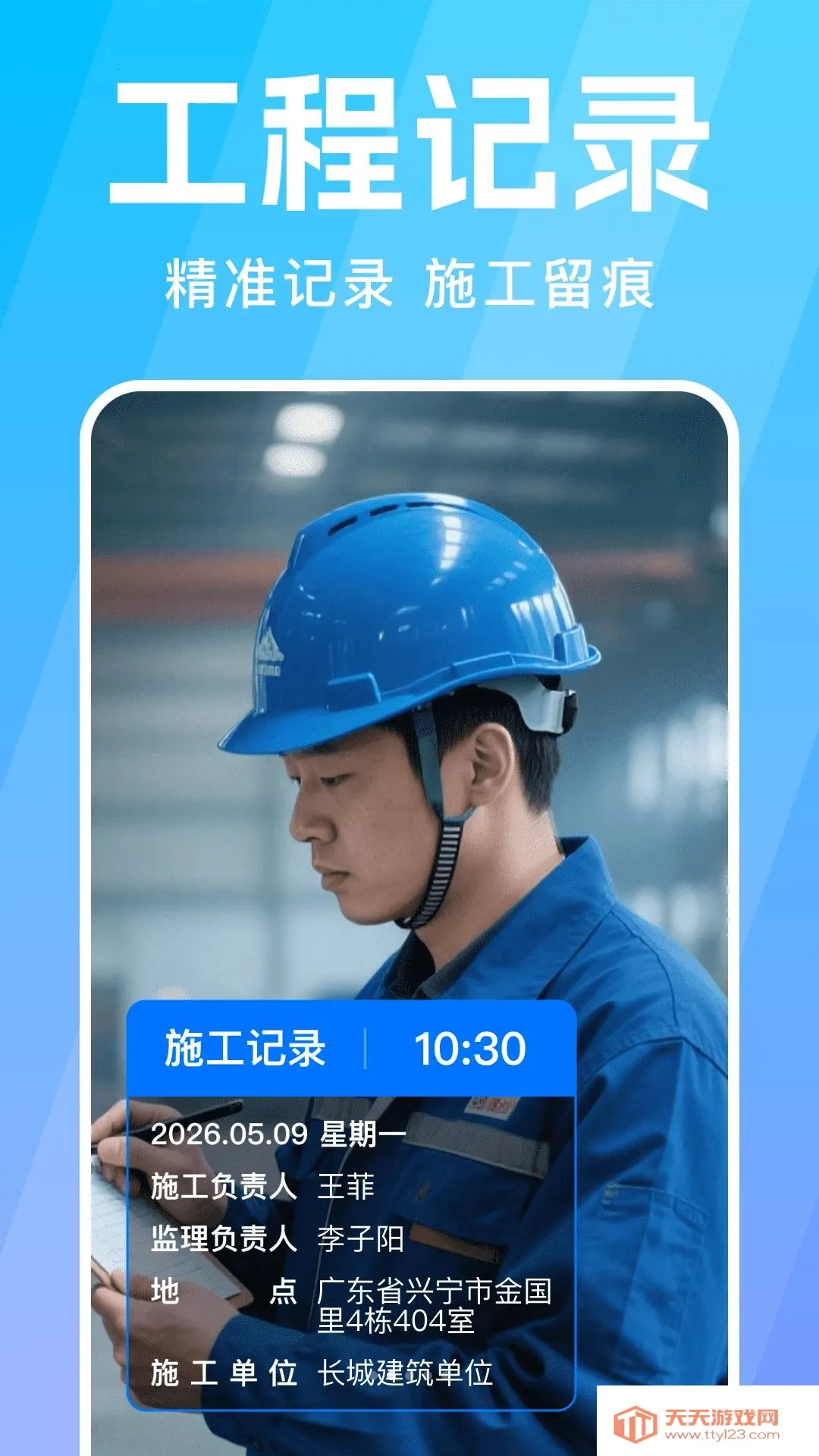 ˮӡ���ʱ�����մ�����(�����������۹���)v1.0.0 �ֻ����ͼ3