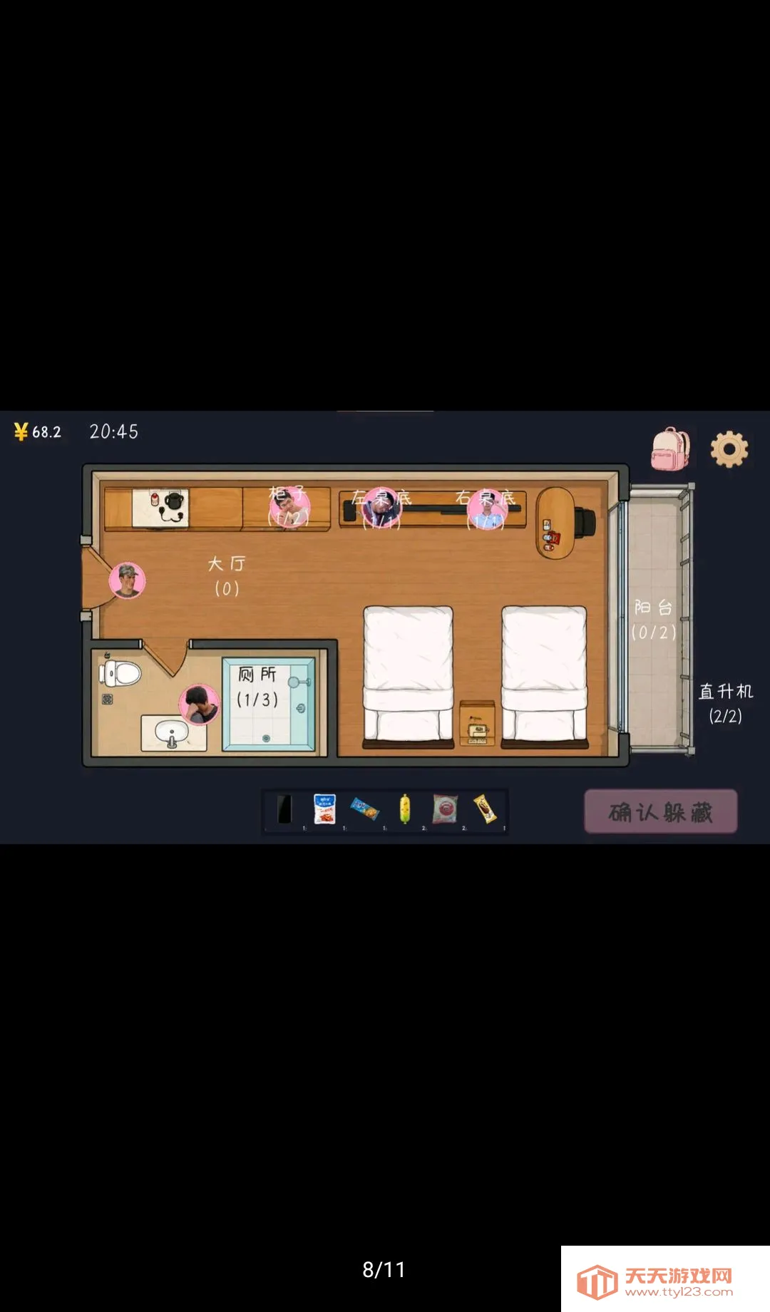 �군���ұ���ͬѧ��Χ��(У԰������Ϸ)v1.0.7 ��Ѱ��ͼ2