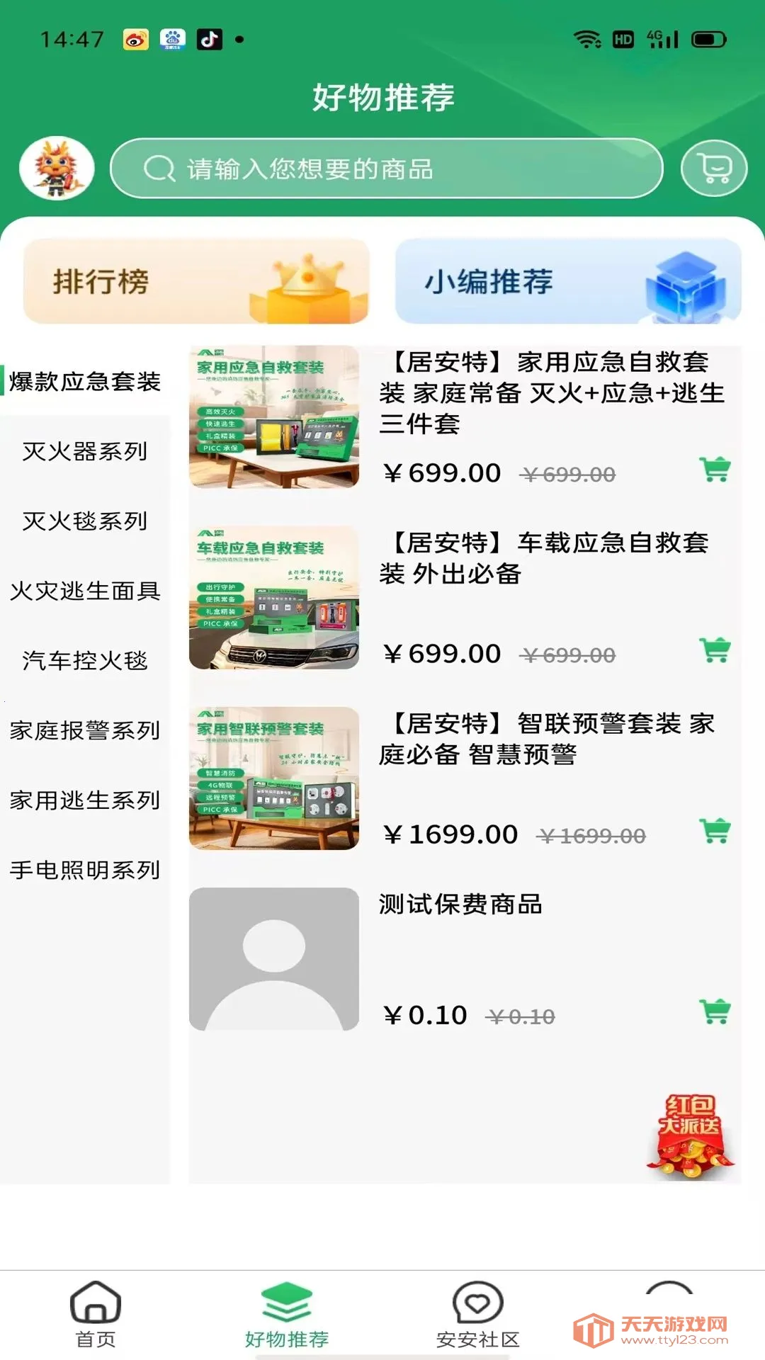 �Ӱ��ܼ�2026���°汾��ͼ0