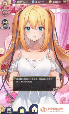 �ǹ����Secret Love(����֮����Ϸ)v1.0.4 �ֻ����ͼ3