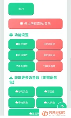 ������������(���������Ź���)v1.04 ��׿���ͼ0