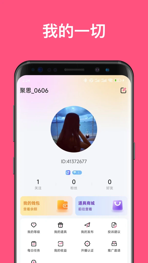 ����ֱ��2026�ٷ����°汾v1.8.3 �ֻ����ͼ3
