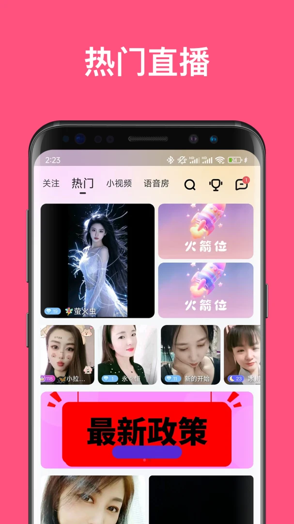 ����ֱ��2026�ٷ����°汾v1.8.3 �ֻ����ͼ1