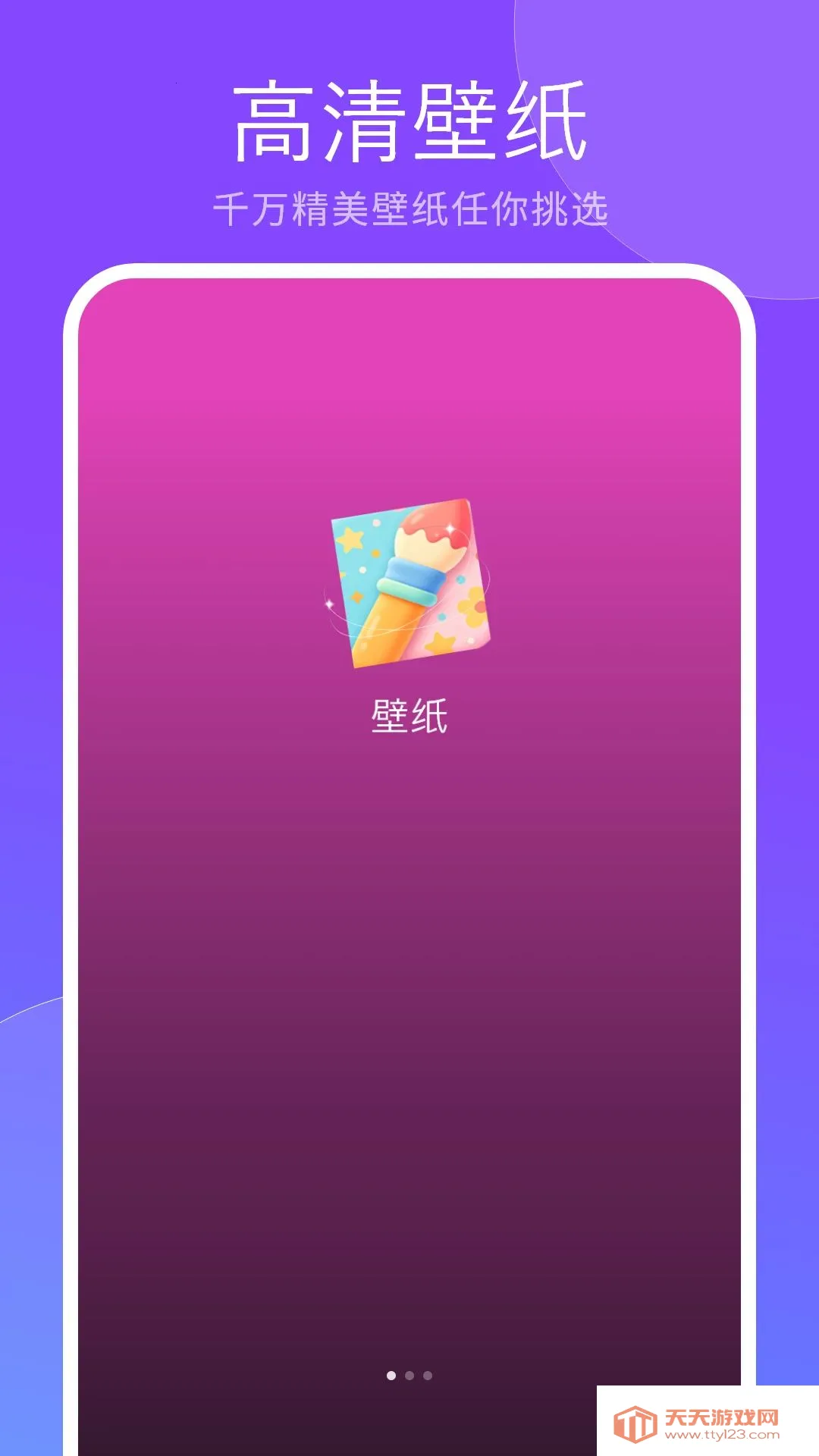 �����ֻ���������(��ֽ��Դƽ̨)v1 ��Ѱ��ͼ2
