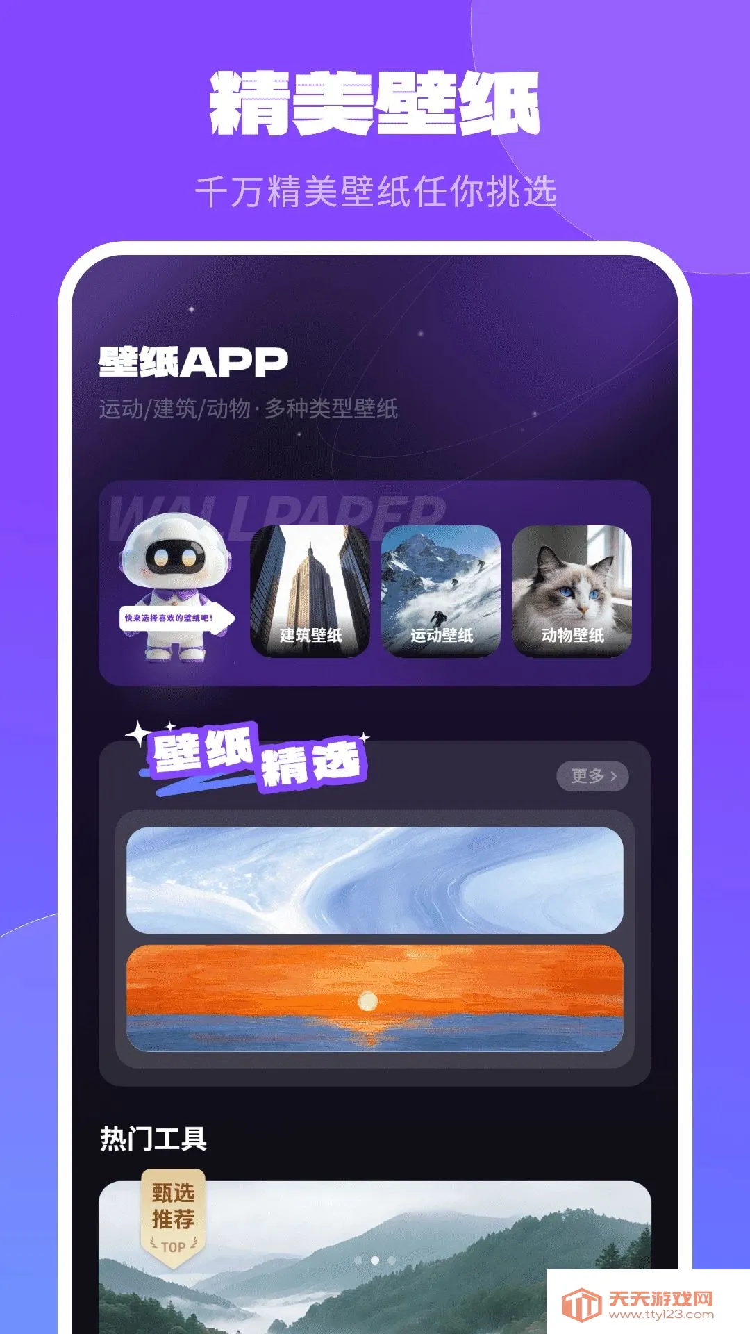 �����ֻ���������(��ֽ��Դƽ̨)v1 ��Ѱ��ͼ0