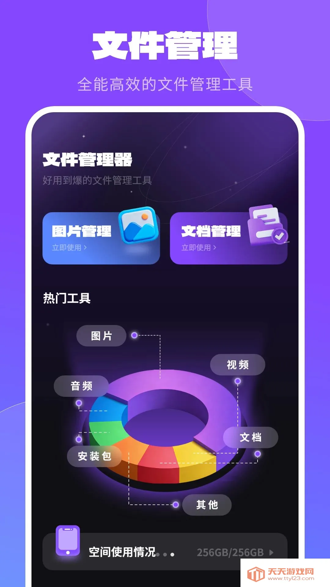 �����ֻ���������(��ֽ��Դƽ̨)v1 ��Ѱ��ͼ1