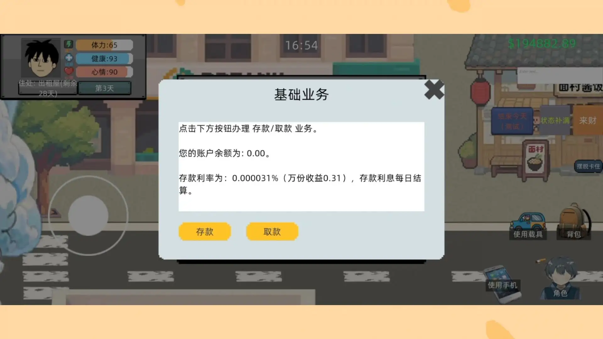 ���������ҵʱ�������˵�(��ҵ����ģ����Ϸ)v2.0.5 �ֻ����ͼ2