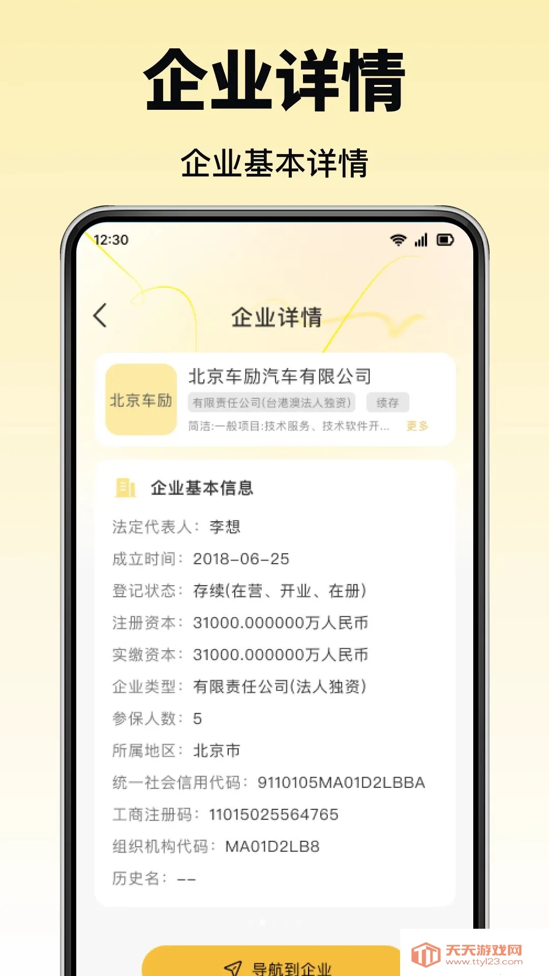 ��ҵ����������(��ҵ���ò�ѯ)��ͼ4