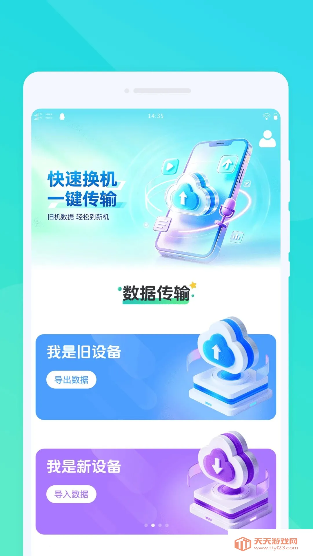 ���D����(�ļ�ת��APP)v1.0.0 �ֻ����ͼ1