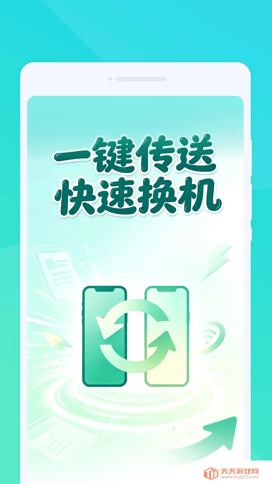 ���D����(�ļ�ת��APP)v1.0.0 �ֻ����ͼ2