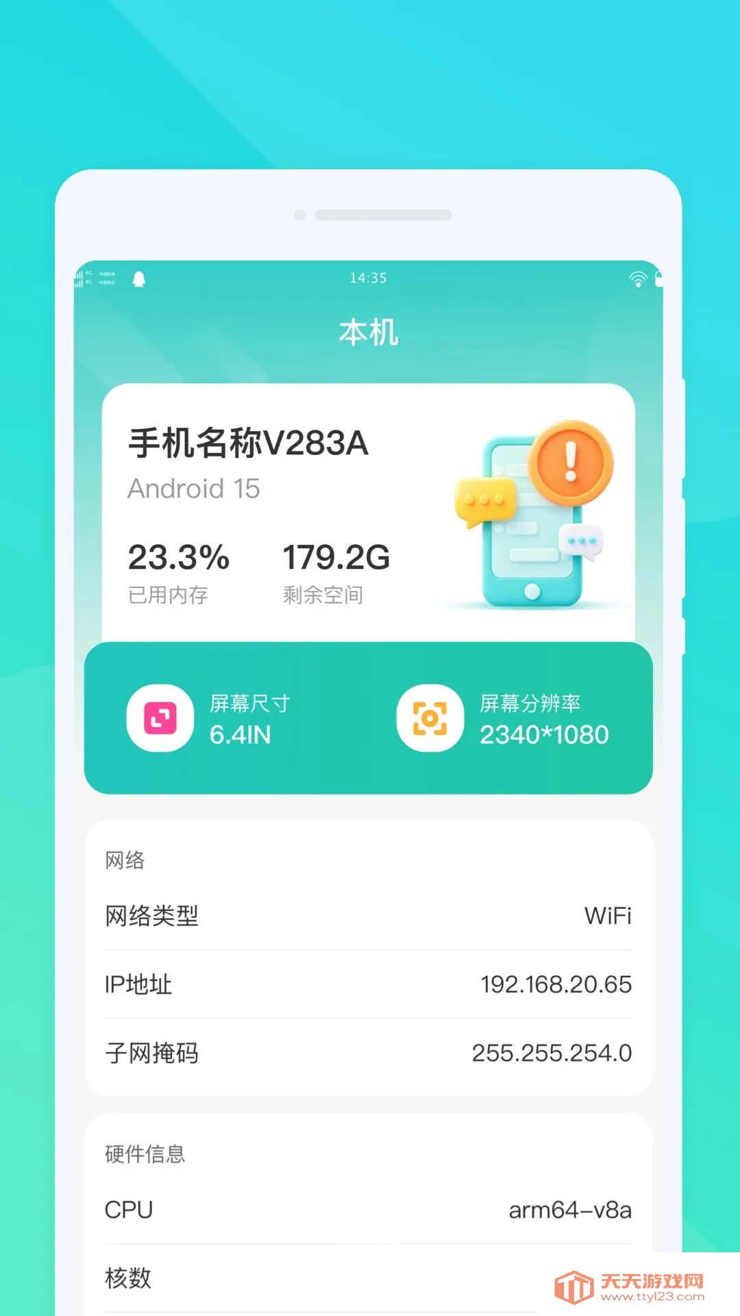 ���D����(�ļ�ת��APP)v1.0.0 �ֻ����ͼ3