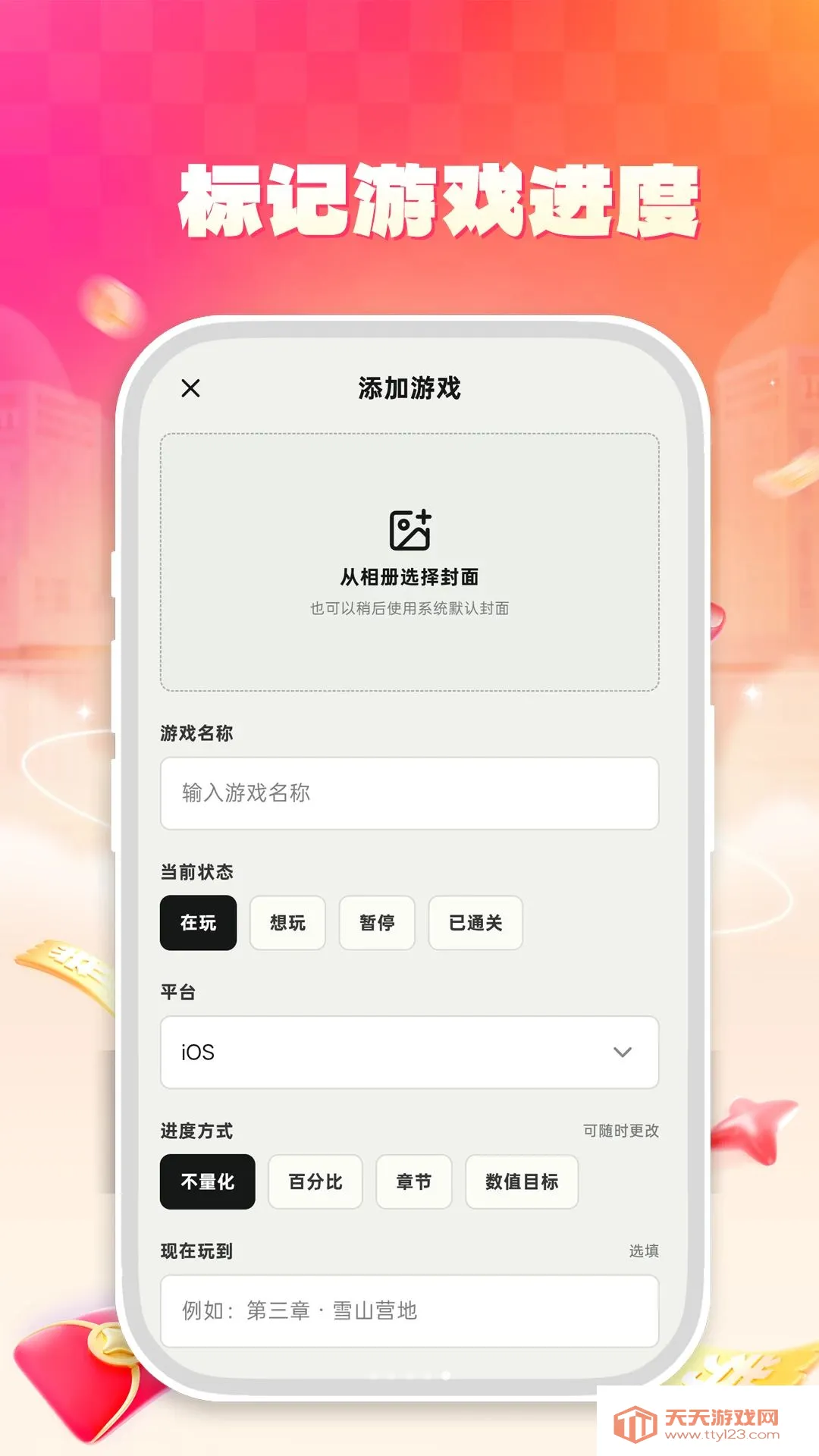 ��֮��2026���°汾v1.0.0 ��׿���ͼ1