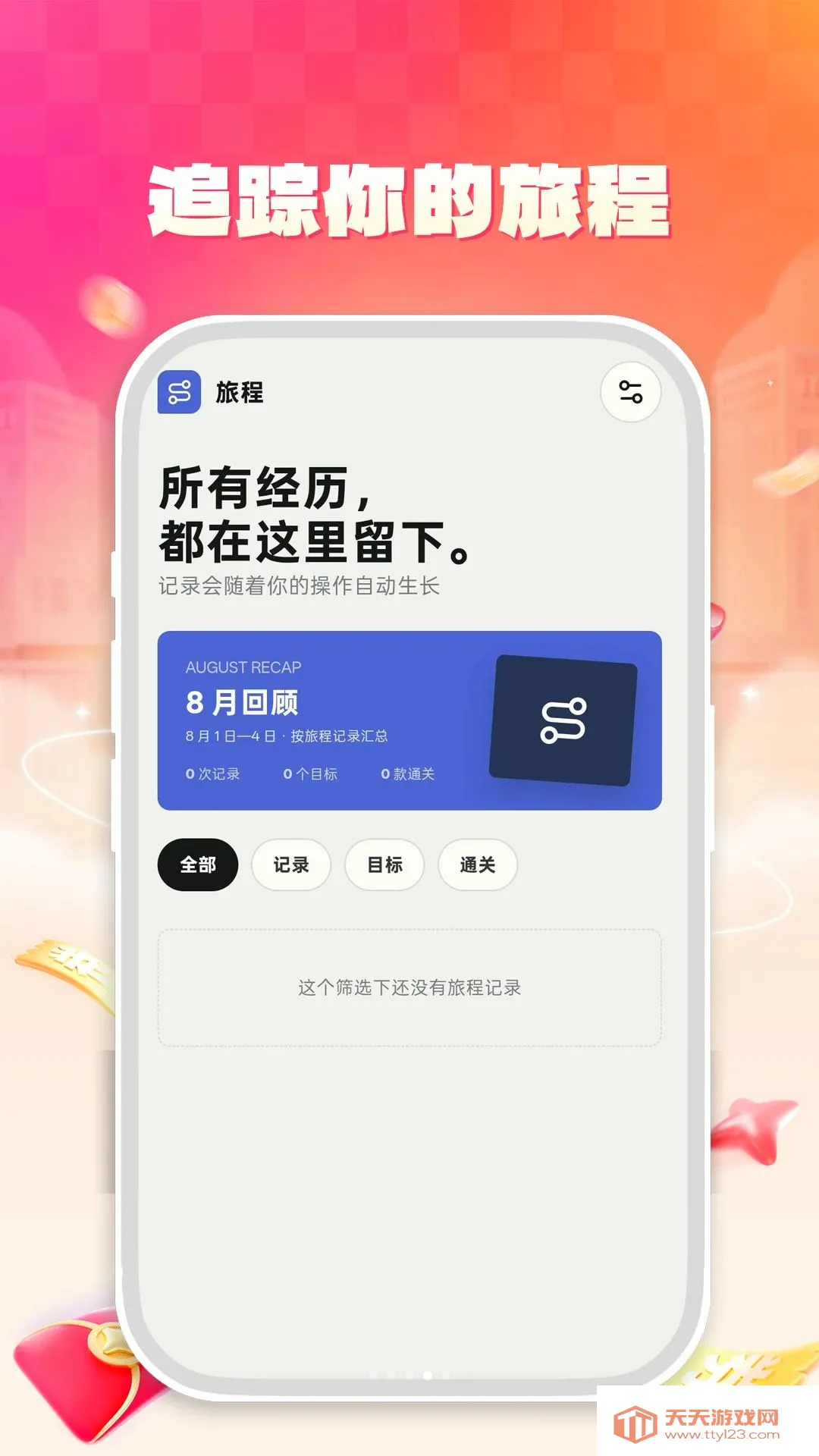 ��֮��2026���°汾v1.0.0 ��׿���ͼ0