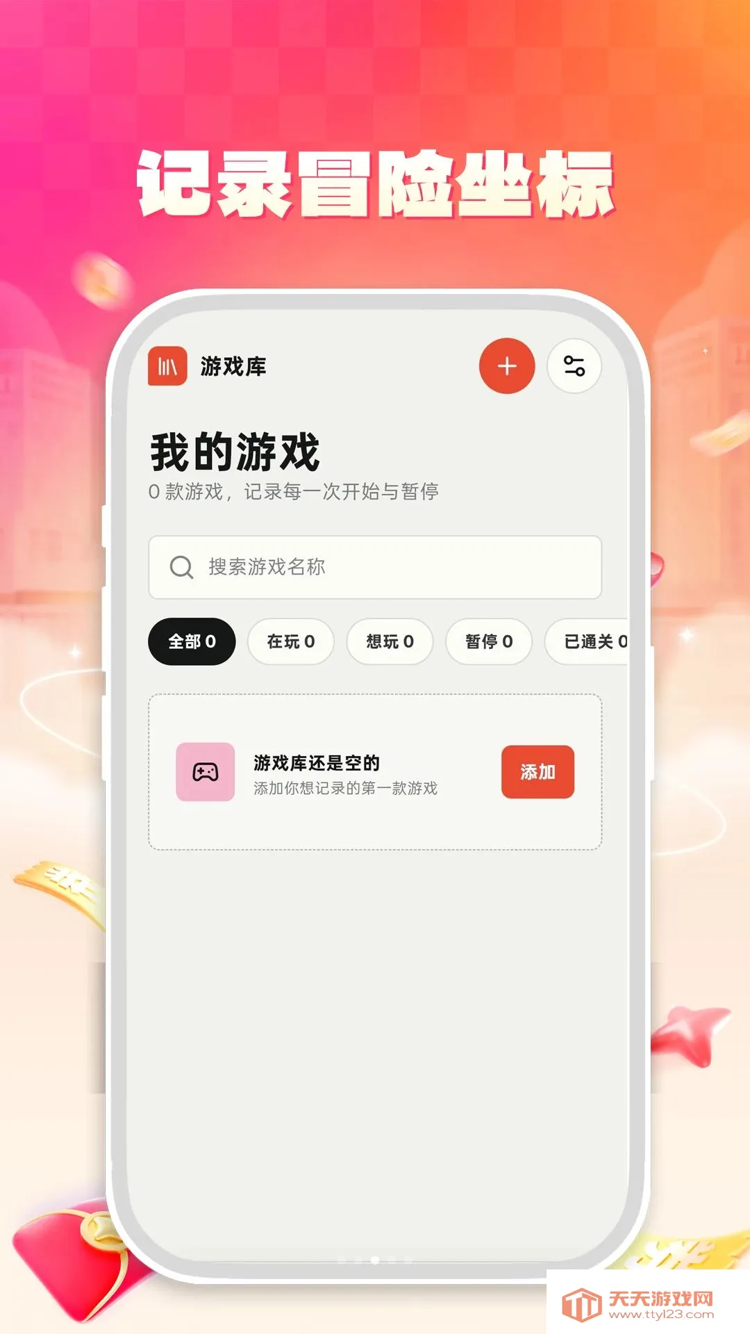 ��֮��2026���°汾v1.0.0 ��׿���ͼ3