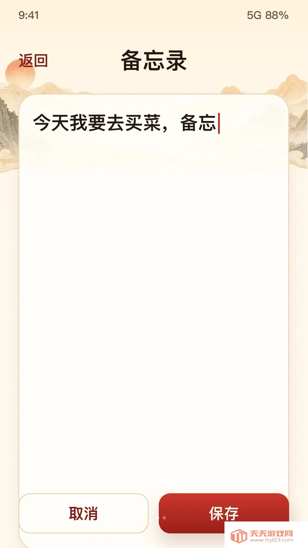 ��ͳ�ϻ������ֿ������ֻ���v1.0.0 �ٷ������ͼ0
