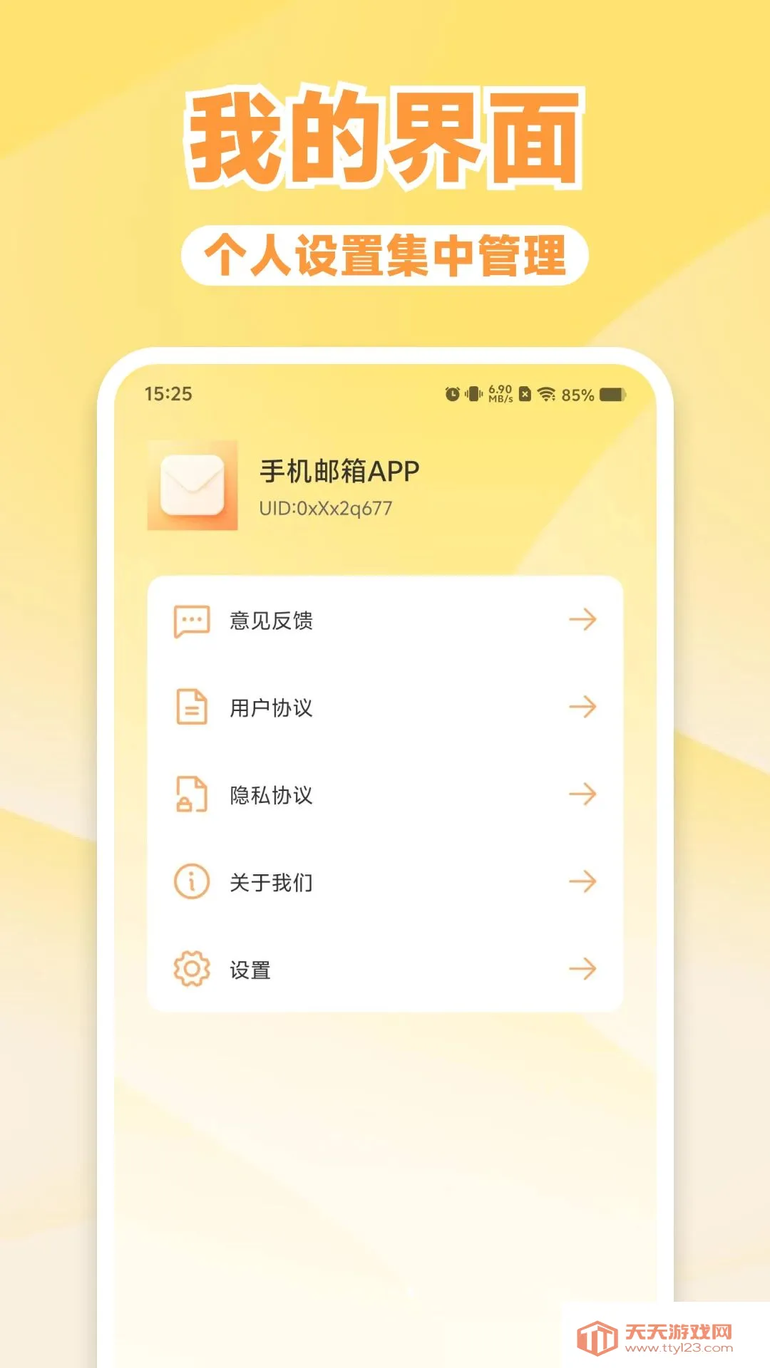 ����ȫ�ܹ��������ֻ���v1.0.0 �ٷ������ͼ2