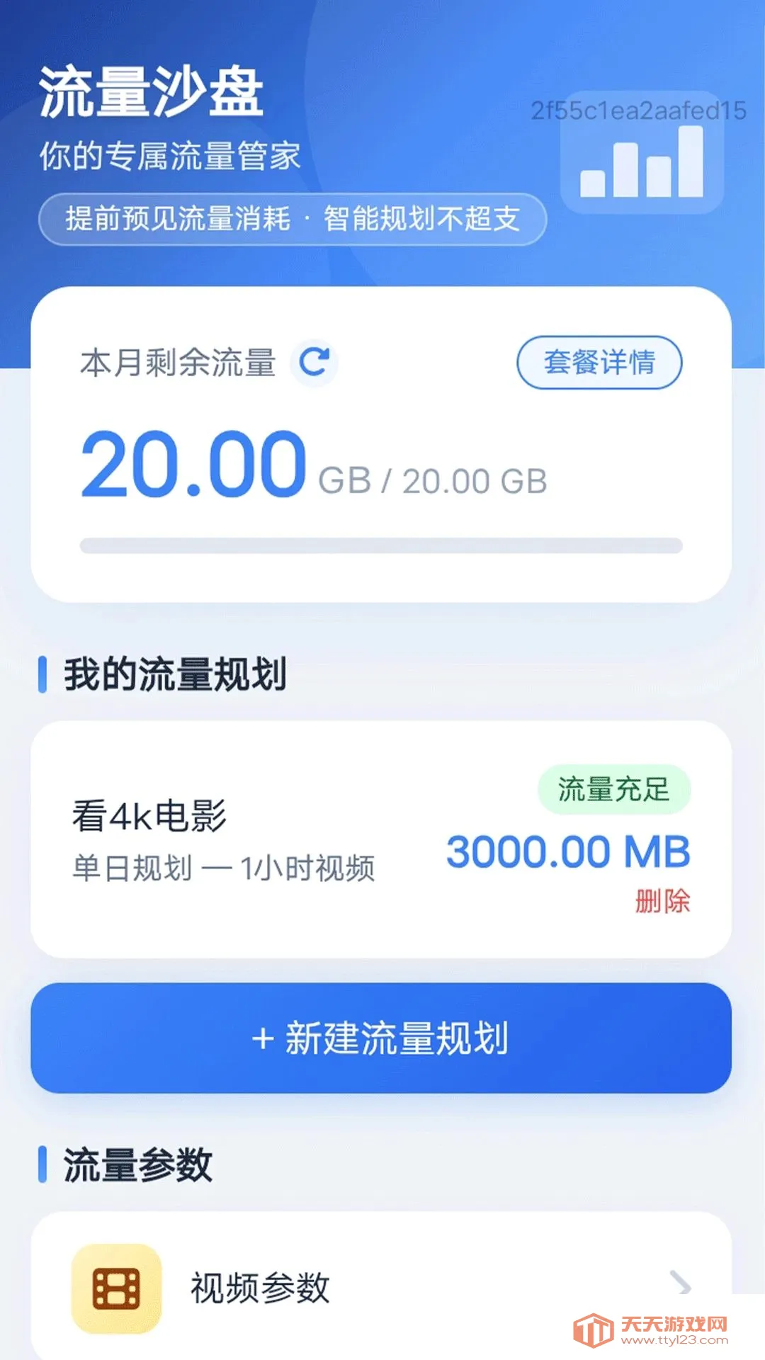 ��Ч����ͨ��׿�ֻ���v1.0.0 �ֻ����ͼ1