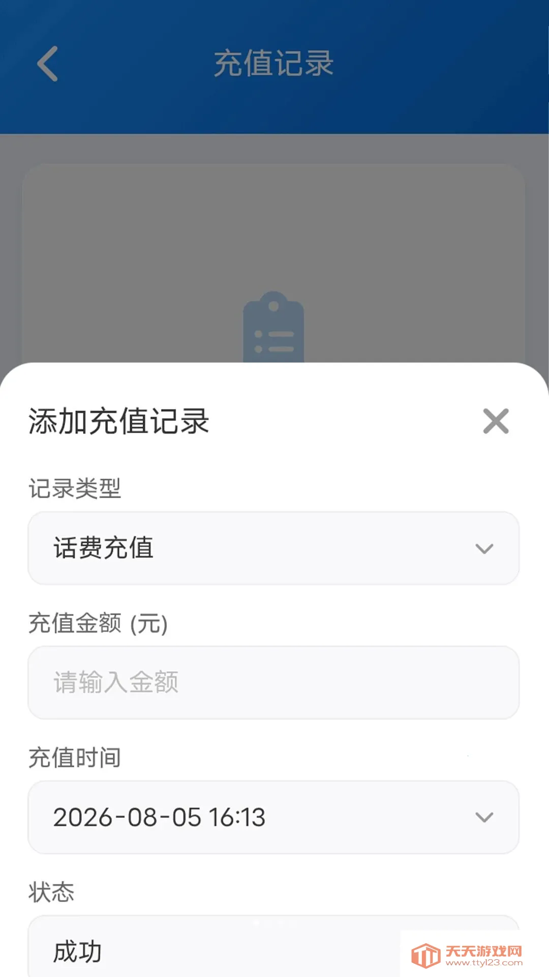 ��Ч����ͨ��׿�ֻ���v1.0.0 �ֻ����ͼ3