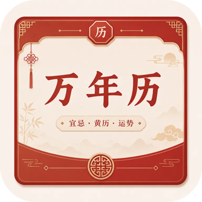 ���Ĵ�ͳ������(��ͳ��������)v1.1.2 �ٷ�����