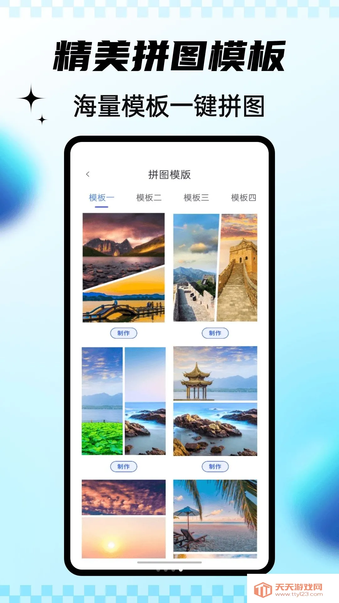 ����֮��2026���°汾v1.0.4 �ٷ������ͼ1