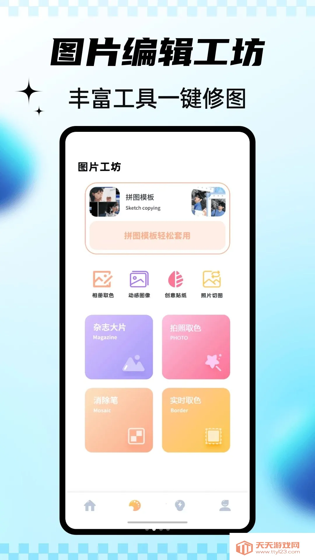 ����֮��2026���°汾v1.0.4 �ٷ������ͼ2