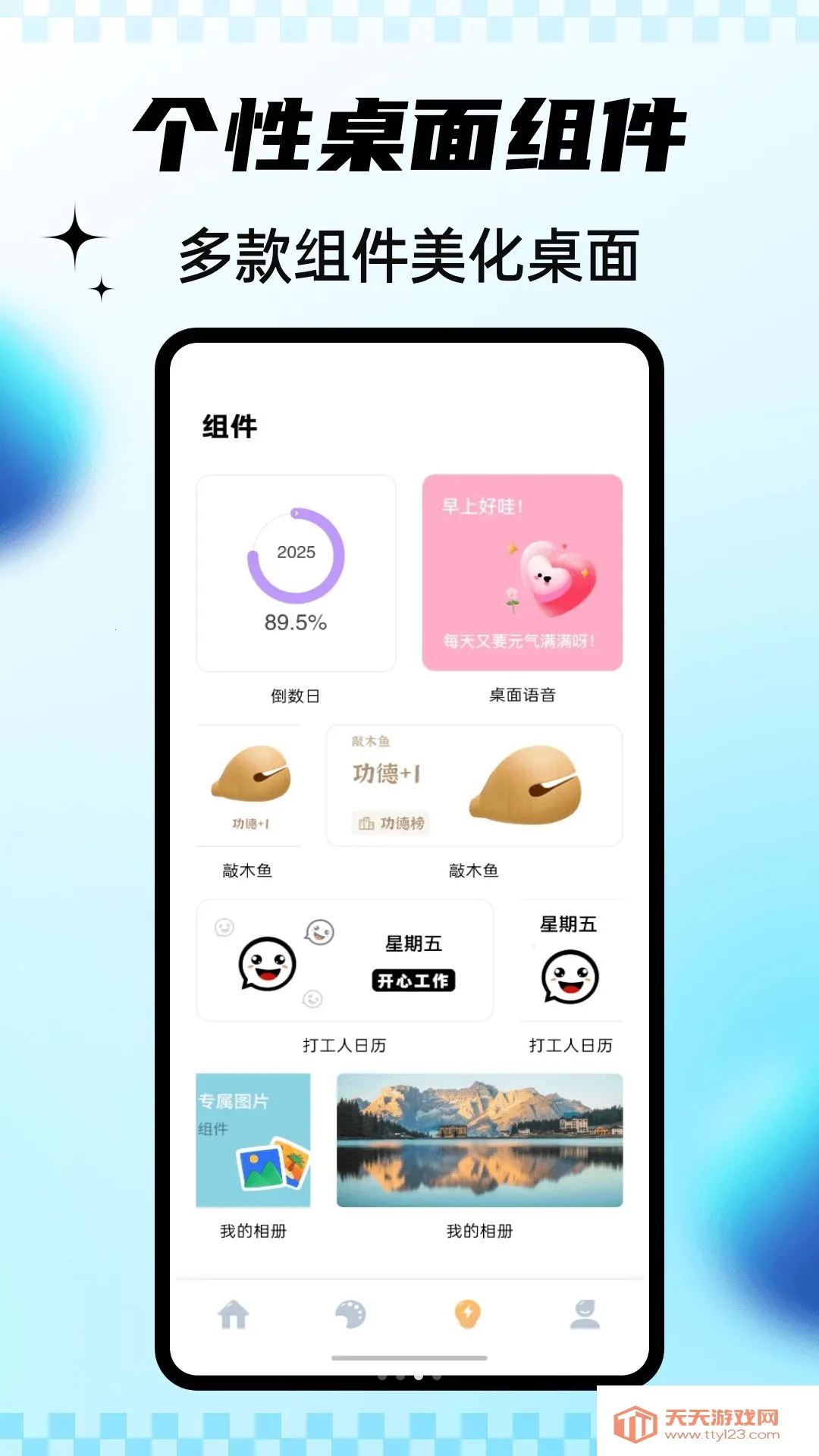 ����֮��2026���°汾v1.0.4 �ٷ������ͼ3