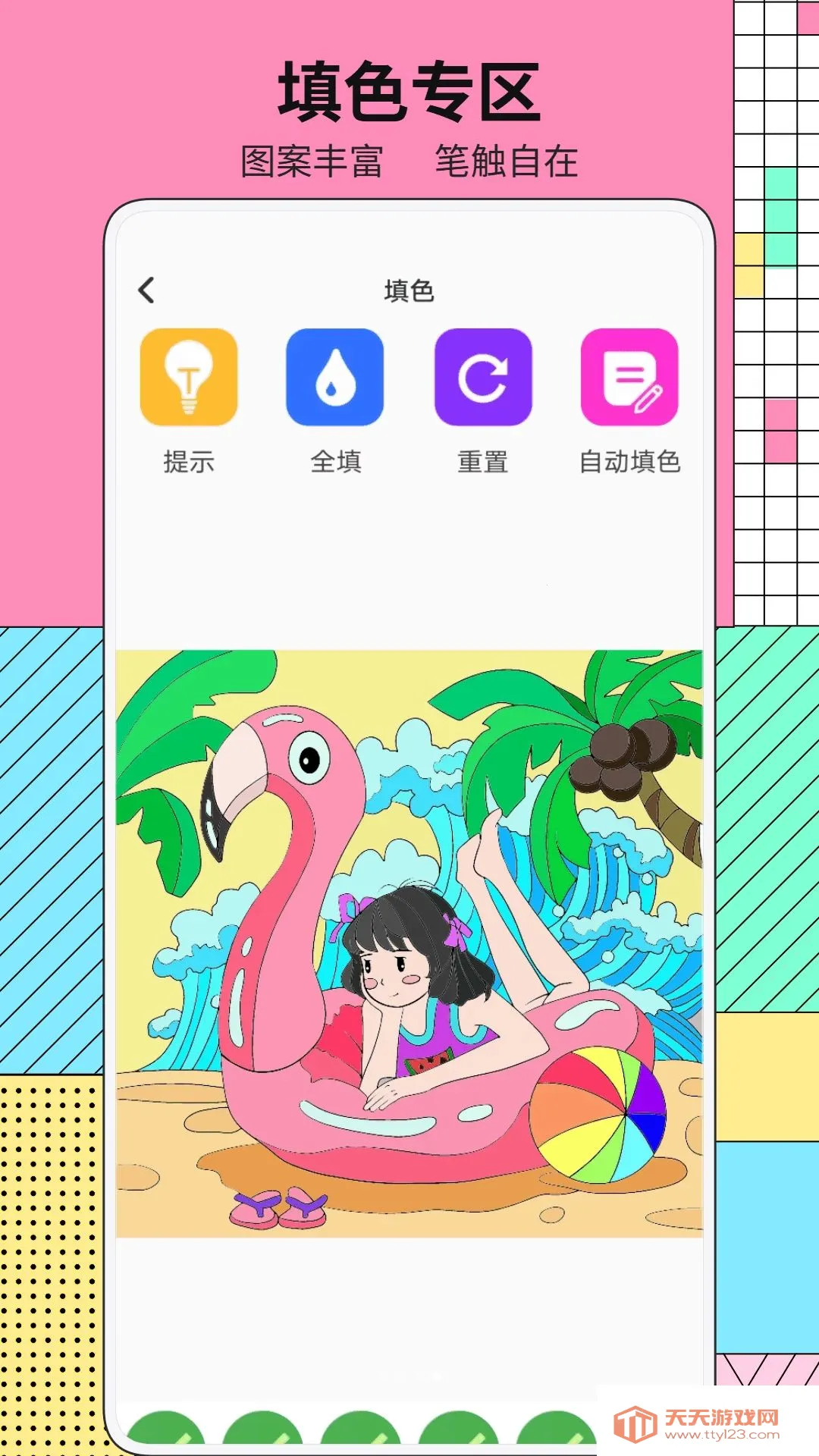 ���ˮ��ƽ̨�����ֻ���v1.0.1 ��Ѱ��ͼ1