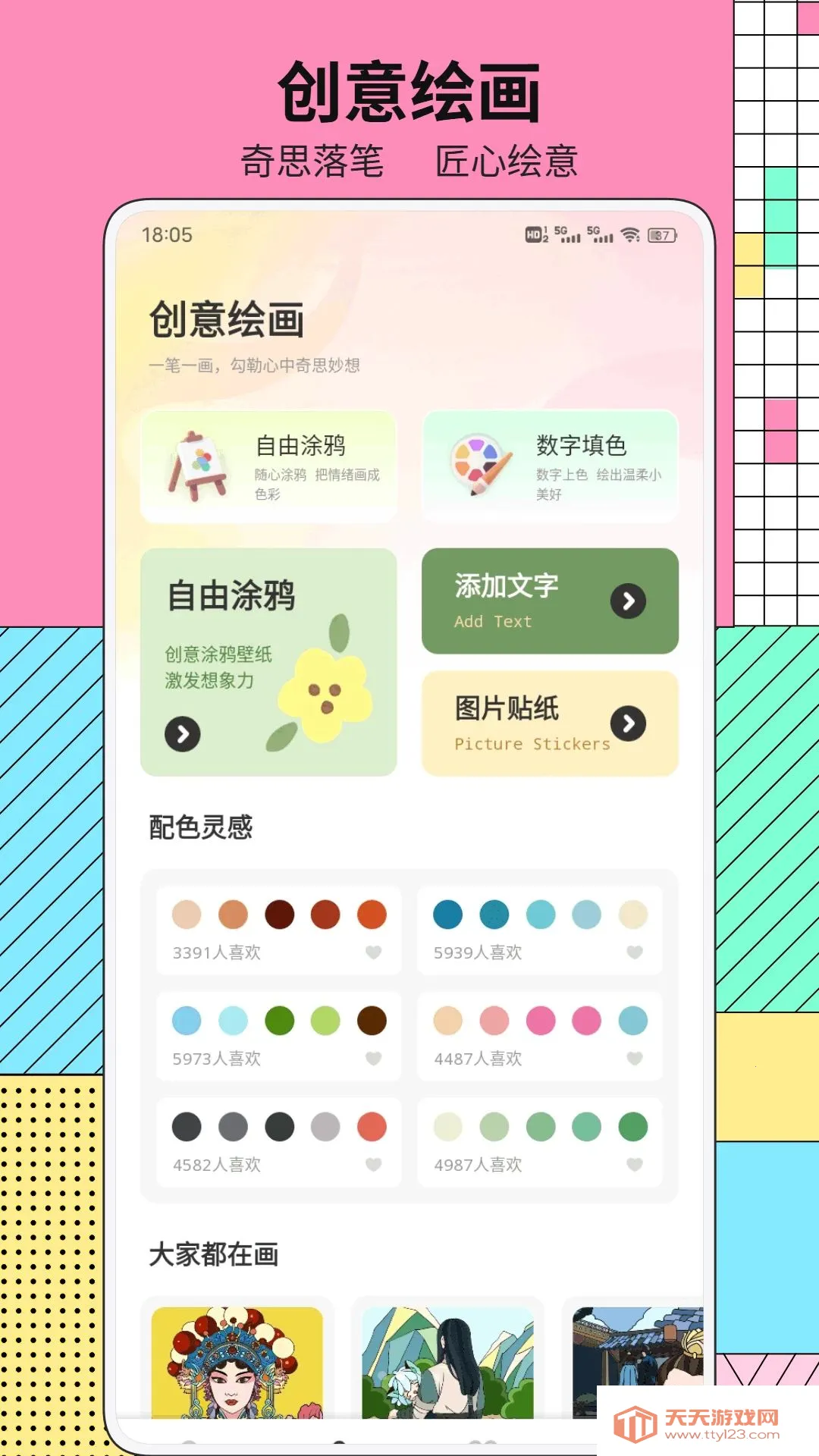 ���ˮ��ƽ̨�����ֻ���v1.0.1 ��Ѱ��ͼ3