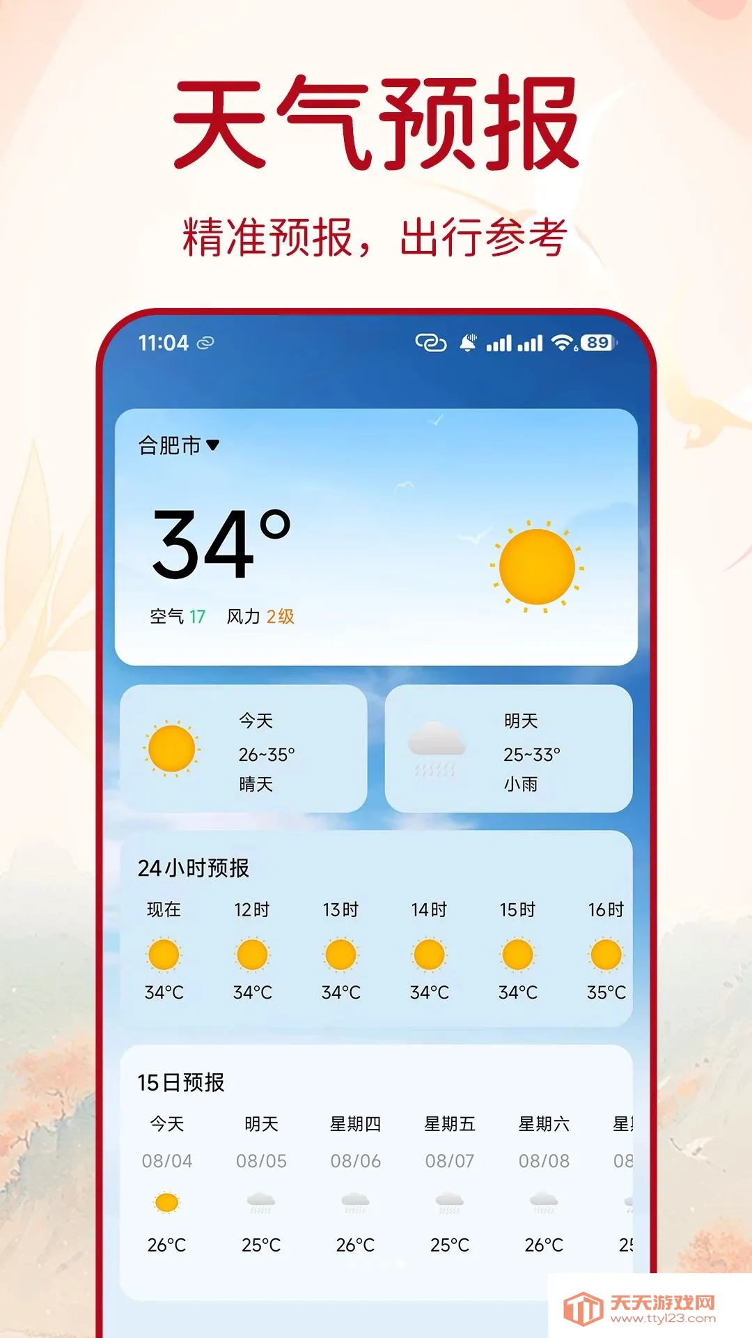 ����������ϻ�����׿�ֻ����ͼ1