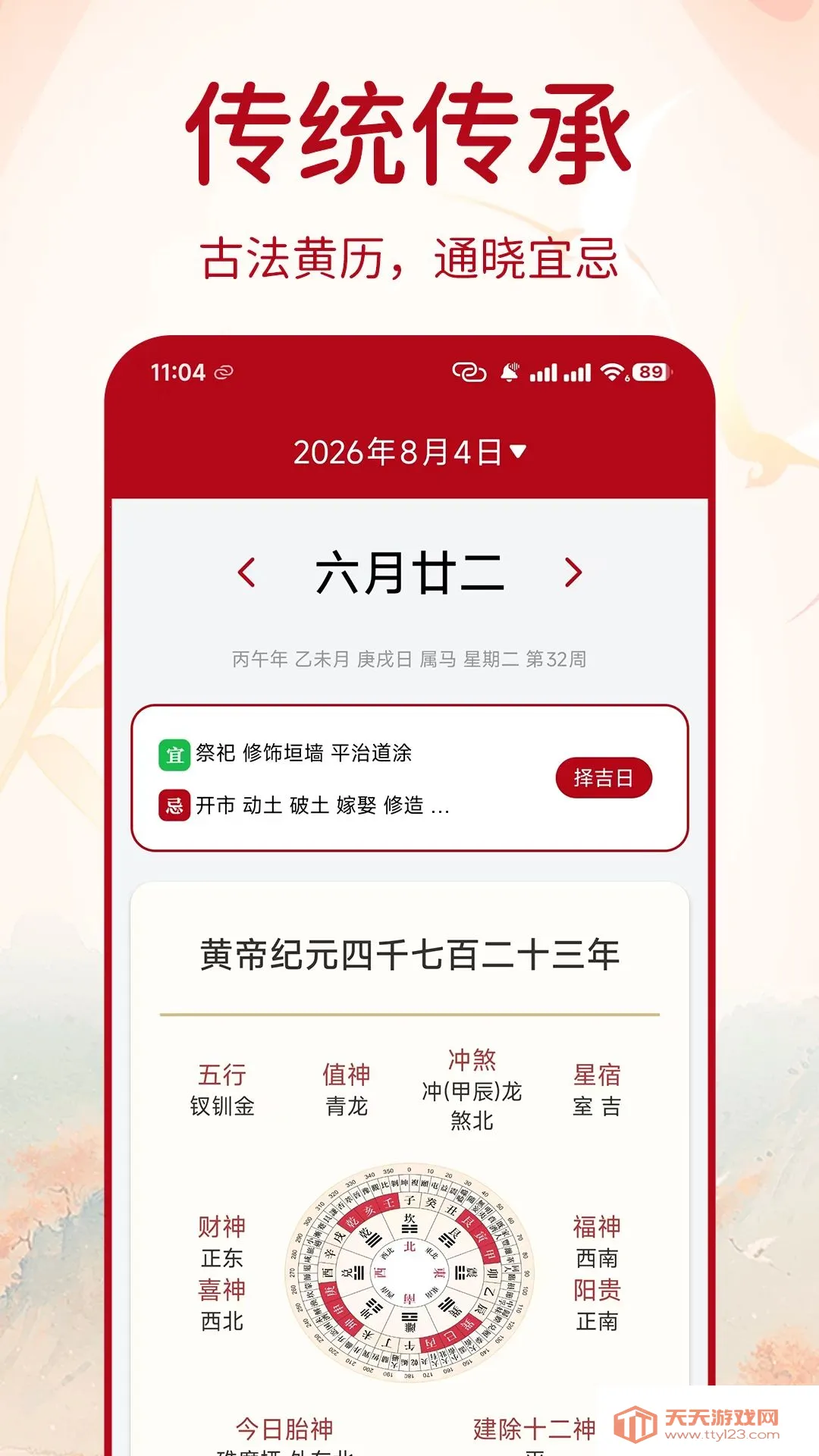 ����������ϻ�����׿�ֻ����ͼ2