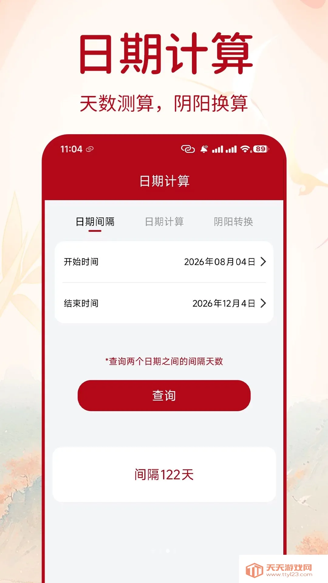 ����������ϻ�����׿�ֻ����ͼ0