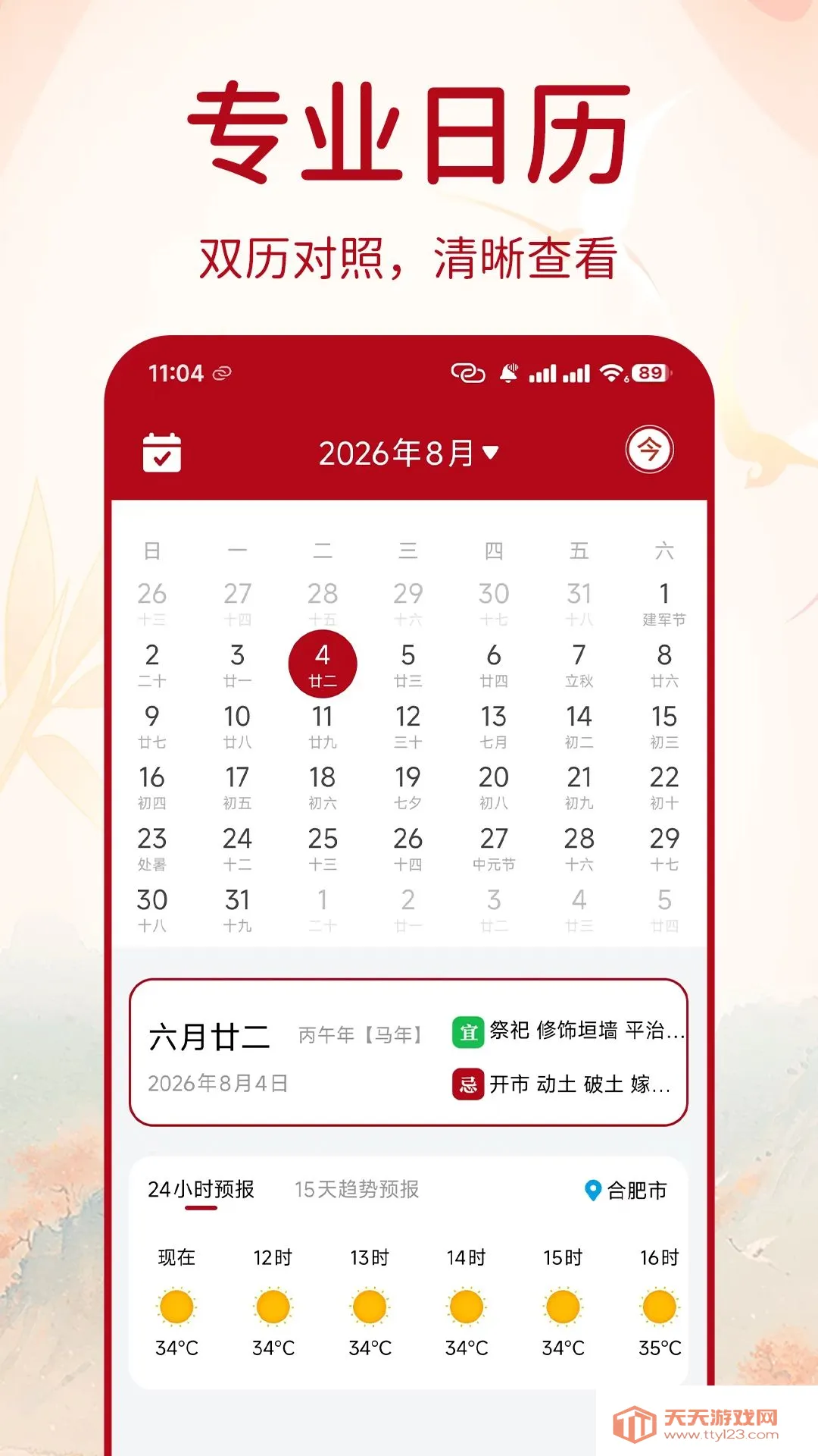 ����������ϻ�����׿�ֻ����ͼ3