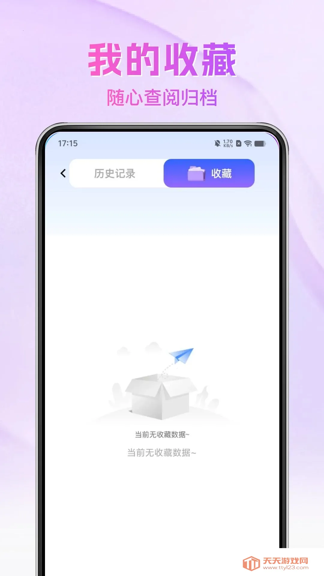 ������QU�����(�ȵ���ѶӦ��)v1.0.0 �ֻ����ͼ2