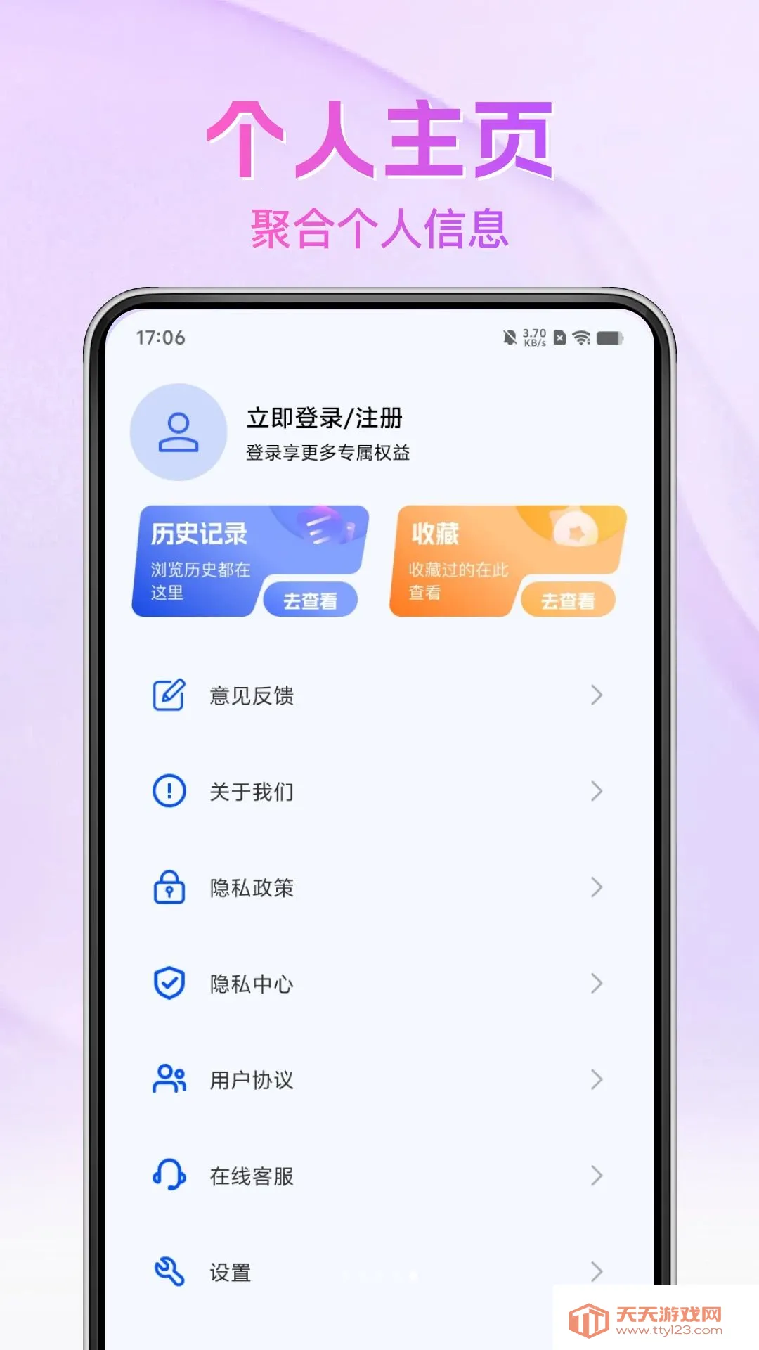 ������QU�����(�ȵ���ѶӦ��)v1.0.0 �ֻ����ͼ4