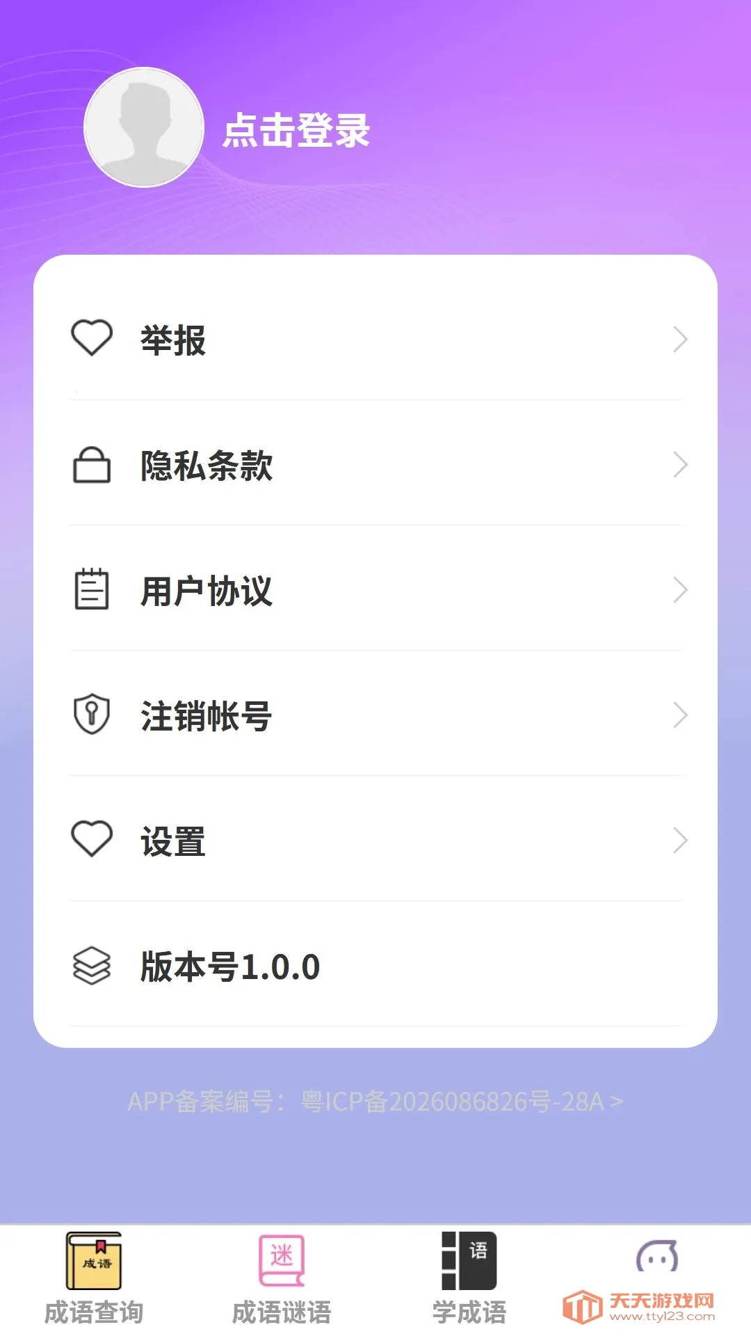 ��ѧ����(����ѧϰ����)v1.0.0 �ֻ����ͼ1